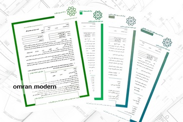 تهیه برگه های تعهد نظام مهندسی