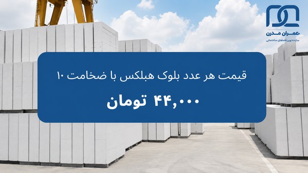 قیمت هبلکس