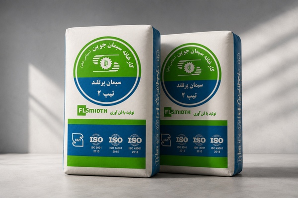 سیمان تیپ ۲ جوین