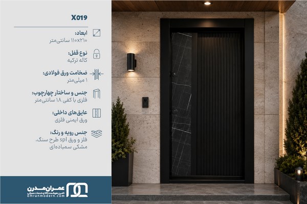 درب ضد سرقت استیل