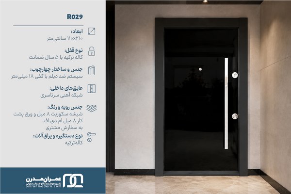 درب ضد سرقت فلت