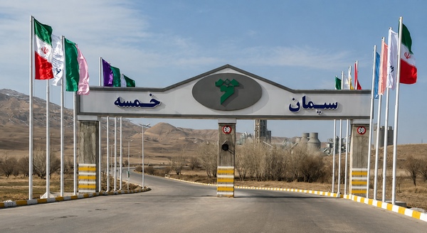 سیمان تیپ ۱ خمسه