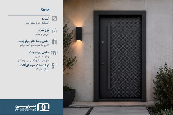 درب ضد سرقت طرح لوزی