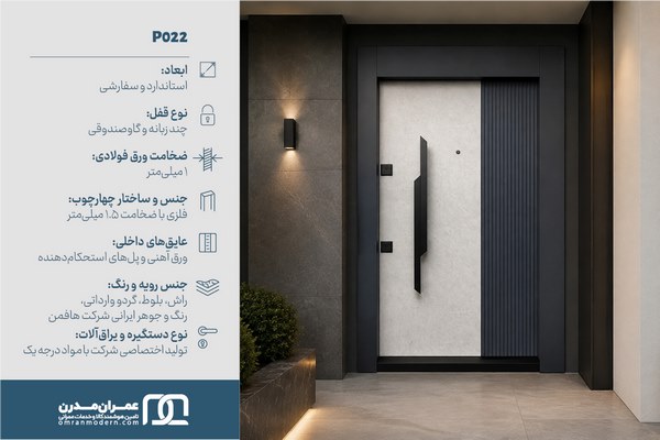 درب ضد سرقت شیاردار عمودی