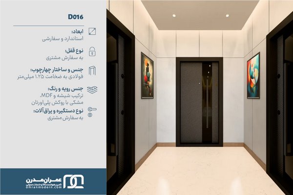 درب ضد سرقت فلزی شیشه ای