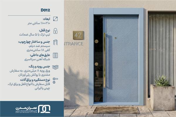 درب ضد سرقت فلزی شیشه ای