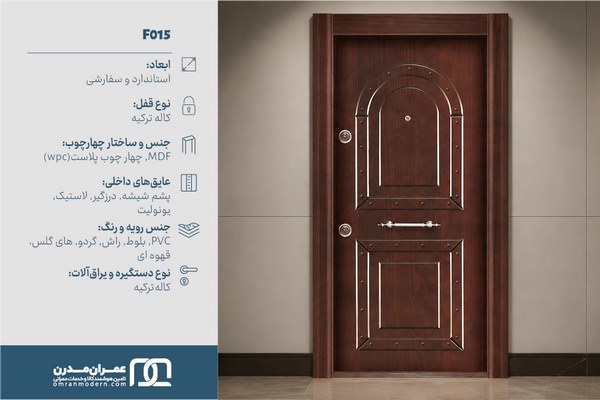 درب ضد سرقت دو قاب کلاسیک