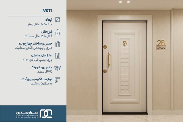 درب ضد سرقت مدل ونوس