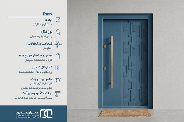 درب ضد سرقت شیاردار عمودی