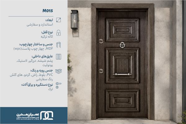 درب ضد سرقت سه قاب