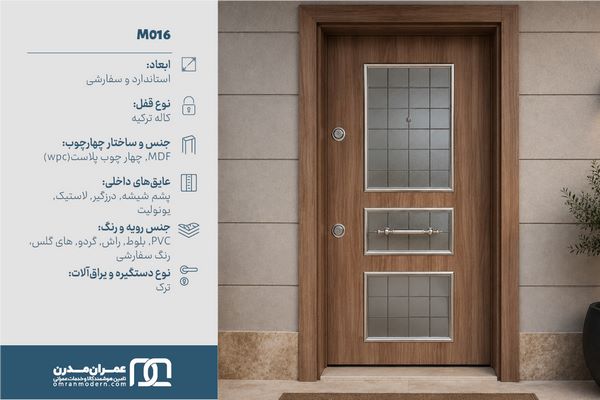 درب ضد سرقت سه قاب