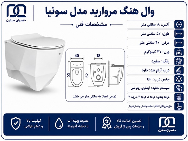 وال هنگ مروارید مدل سونیا