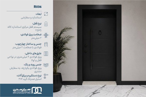 درب ضد سرقت فلت