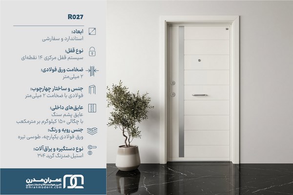 درب ضد سرقت فلت