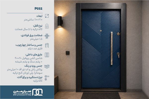 درب ضد سرقت شیاردار عمودی