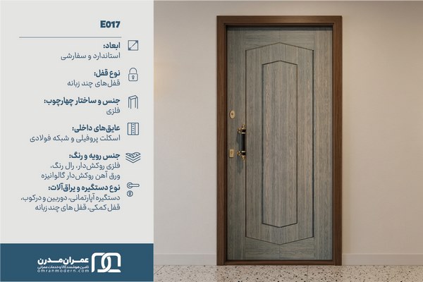 درب ضد سرقت تک قاب مدرن