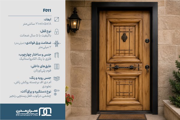درب ضد سرقت دو قاب کلاسیک
