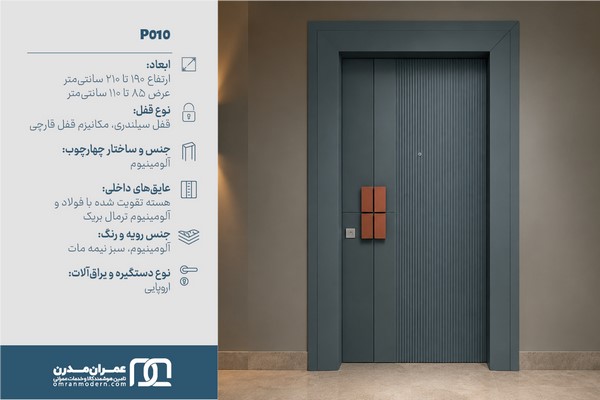 درب ضد سرقت شیاردار عمودی