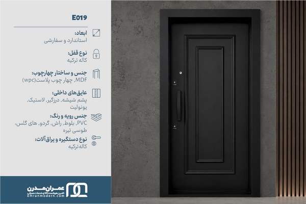 درب ضد سرقت تک قاب مدرن