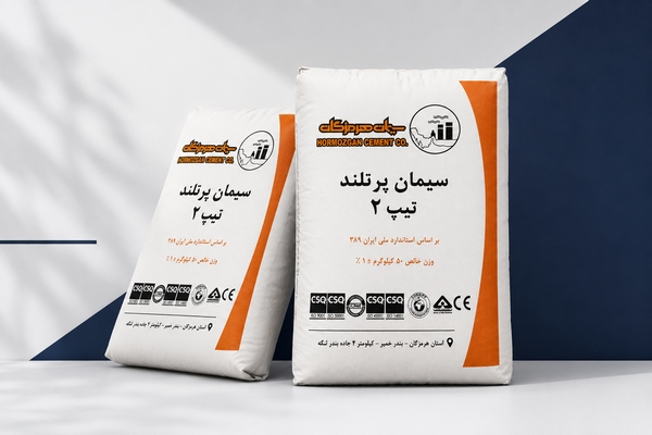 سیمان تیپ ۲ هرمزگان