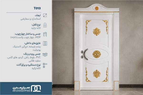 درب ضد سرقت مدل لوتوس