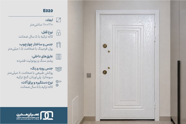 درب ضد سرقت تک قاب مدرن