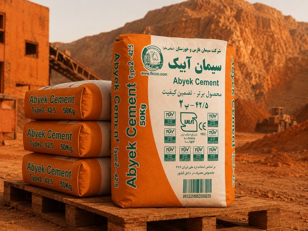 سیمان تیپ ۲ آبیک