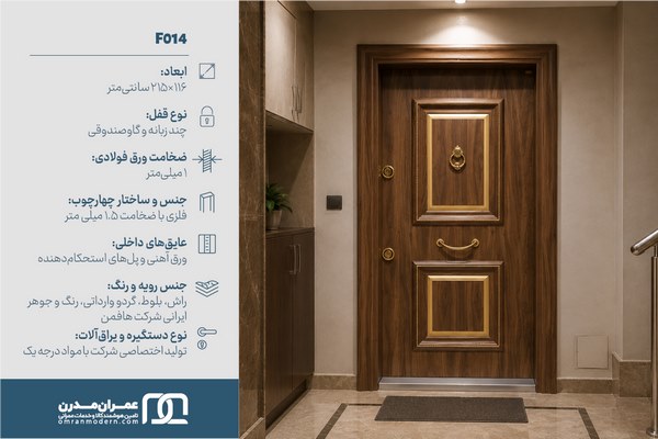 درب ضد سرقت دو قاب کلاسیک