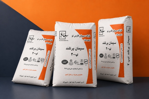 سیمان تیپ ۲ فارس نو