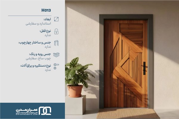 درب ضد سرقت طرح خطوط هندسی