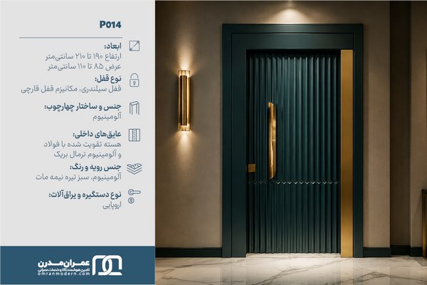 درب ضد سرقت شیاردار عمودی