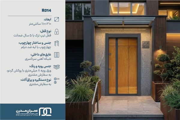 درب ضد سرقت فلت