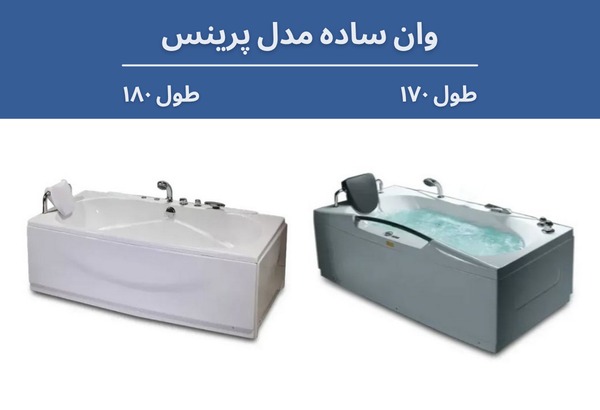 وان ساده یک نفره مستطیل زرین آب