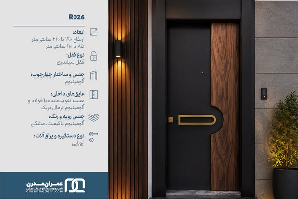 درب ضد سرقت فلت