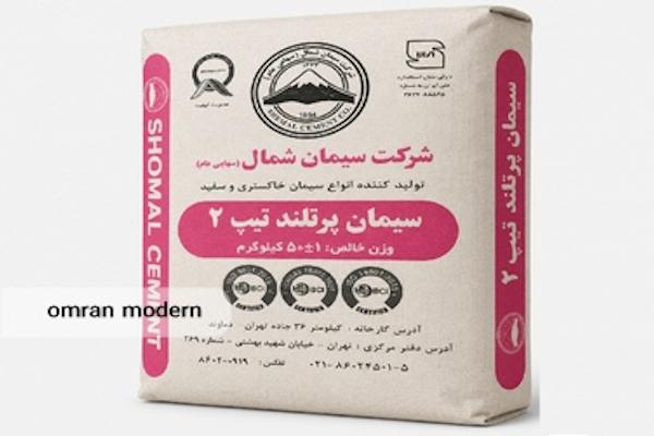 سیمان تیپ 2 شمال