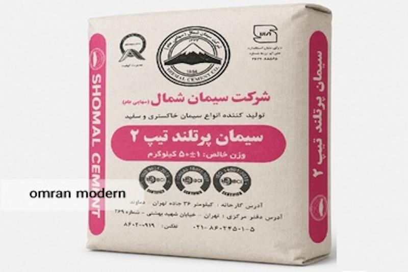 سیمان تیپ 2 شمال