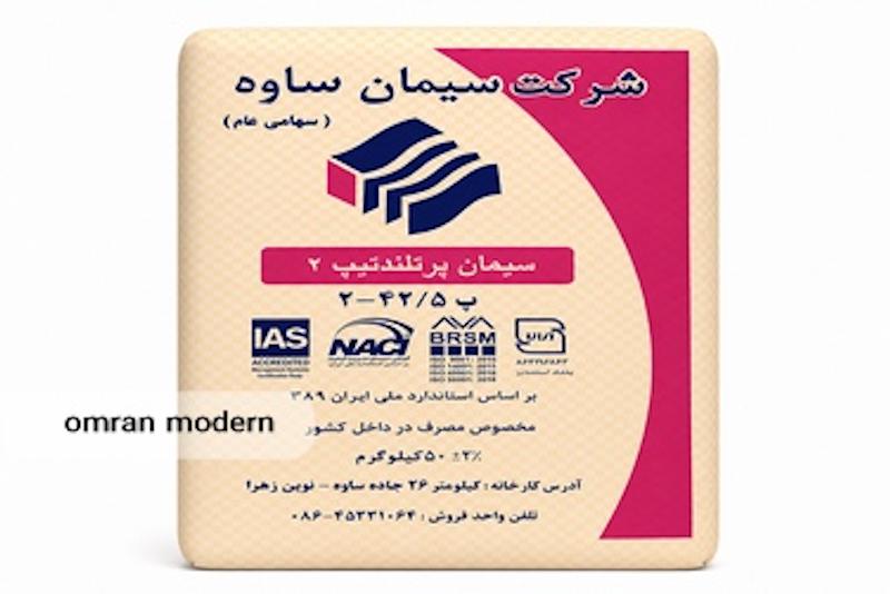 سیمان تیپ 2 ساوه
