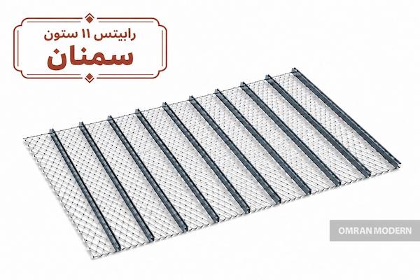 رابیتس 11 ستون سمنان