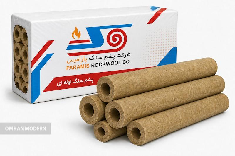 پشم سنگ لوله ای پارامیس