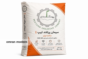 سیمان تیپ 1 پیوند گلستان