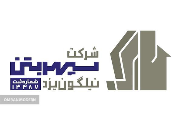 بتن آماده سپهر بتن