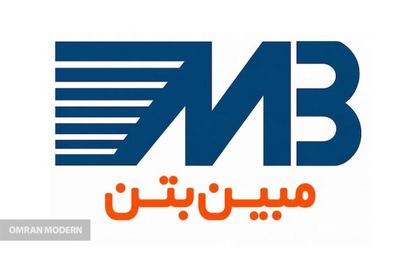 بتن آماده مبین بتن پرنیان