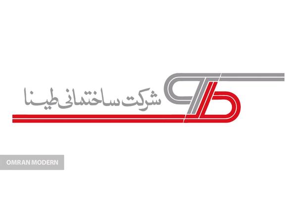 بتن آماده طینا