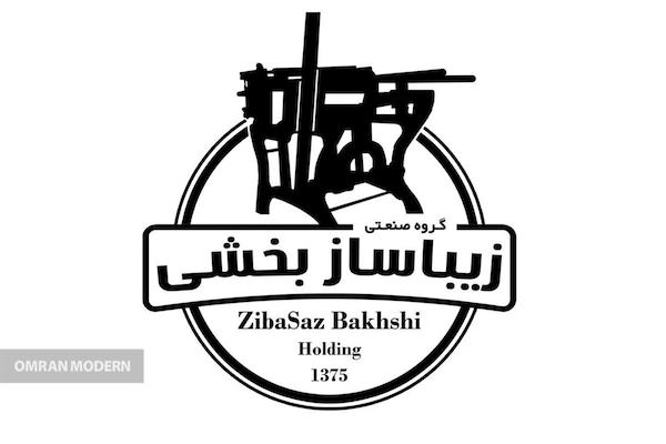 بتن آماده زیباساز بخشی