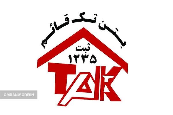 بتن آماده تک قائم طبرستان