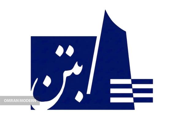 بتن آماده برج بتن نقش جهان
