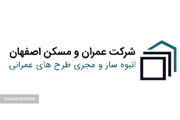 بتن آماده عمران مسکن اصفهان