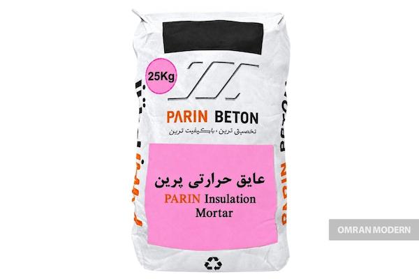 ملات آماده عایق پرین