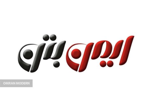 بتن آماده ایمن بتن میبد