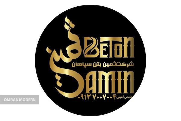 بتن آماده ثمین بتن سپاهان